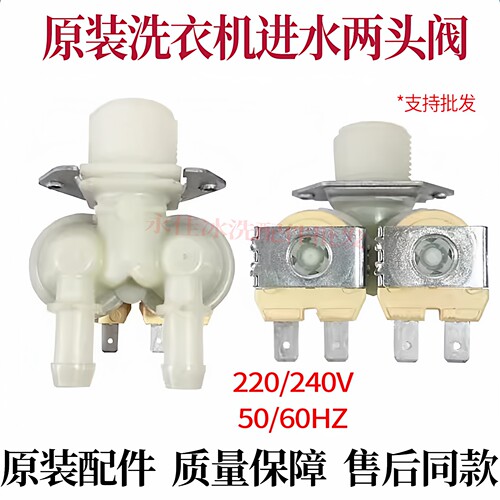 适用三星滚筒洗衣机WF1802XEC 1802XEU 1802XEY进水阀双头电磁阀