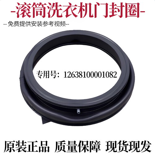 适用MG100VC133WY C36T C508滚筒洗衣机MG100VC33WIY门密封圈窗垫