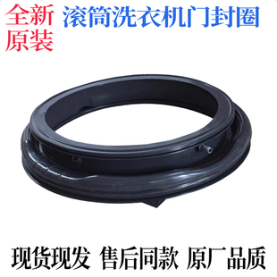 1422WDG洗衣机密封圈门封皮圈 1420WDXG 适用小天鹅TG100 1411DG