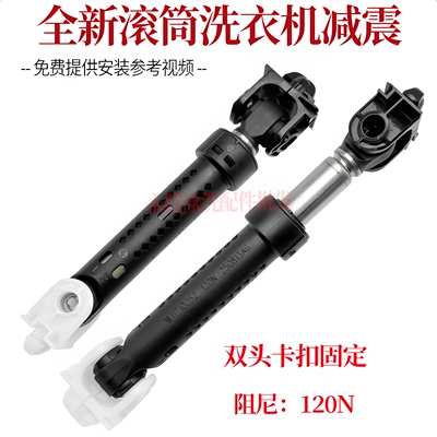 适用三洋洗衣机DG-F100566BX减震器F85587BHCP避震杆F100587BHCP