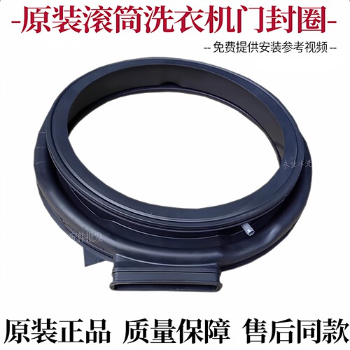 适用美的洗衣机MD100VT13DS5/QT1WDQCY/V31DG5门密封圈V11D橡胶垫