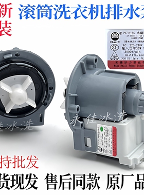 适用美的小吉滚筒洗衣机XHQG100MJ02抽水马达电机100P33DG5排水泵
