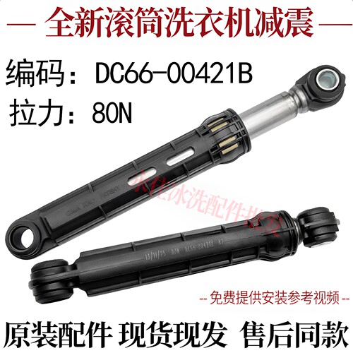 适用三星洗衣机WW1WN64FTBW WD10N64GR2X WW10N64GRPX/SC减震器避
