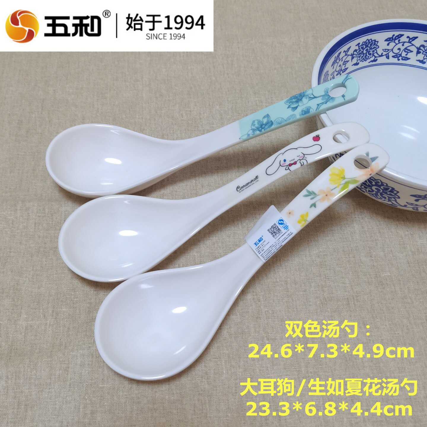 五和大号盛汤勺子仿瓷汤匙轻耐摔