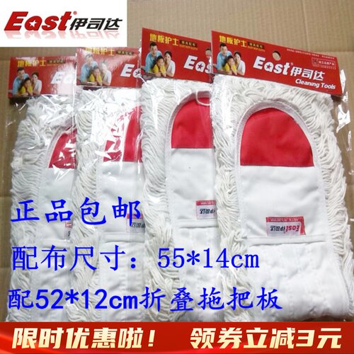 伊司达尘推头平板拖把墩布棉布