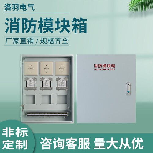 消防模块箱适用诺帝菲尔江森 霍尼韦尔 盛赛尔消防专用接线端子箱