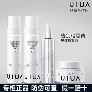 韩国进口UIUA幽哈美白淡斑精华水乳面霜露褪黄补水润透亮靓肤套装