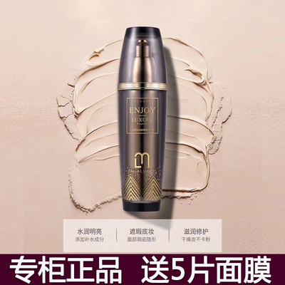 玛露碧奢宠铂金酵素精华多效bb霜