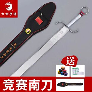训练南刀大业亨通标准比赛表演刀中国武术协会供应商规定刀未开刃