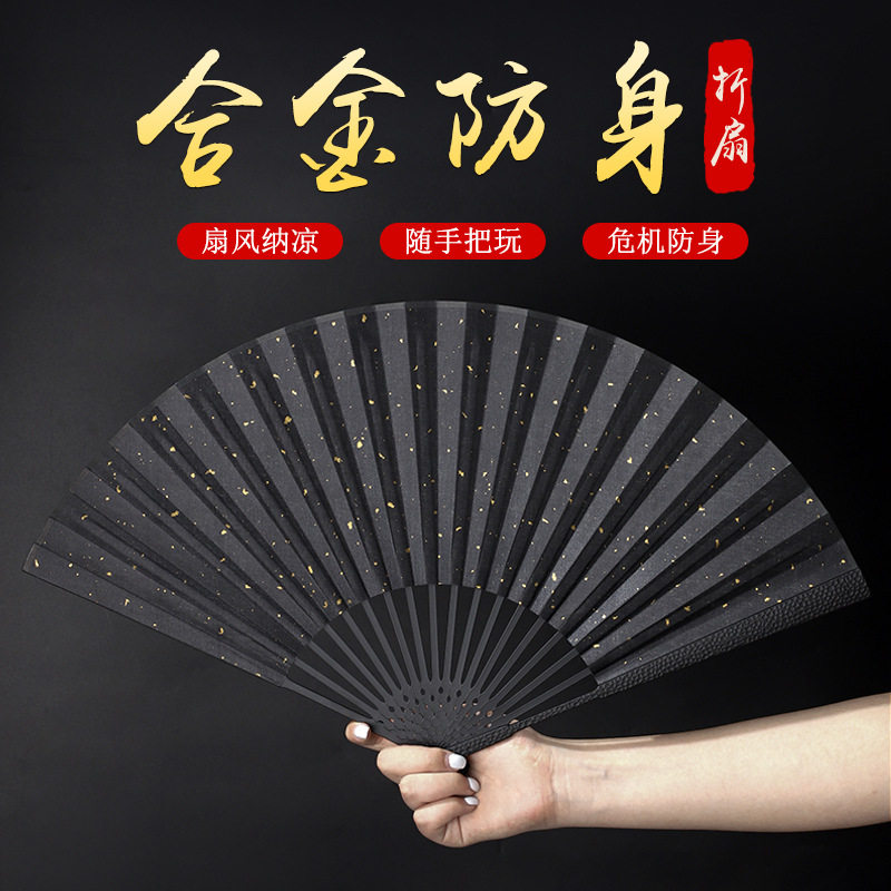 中国风黑色洒金扇面折扇更便携