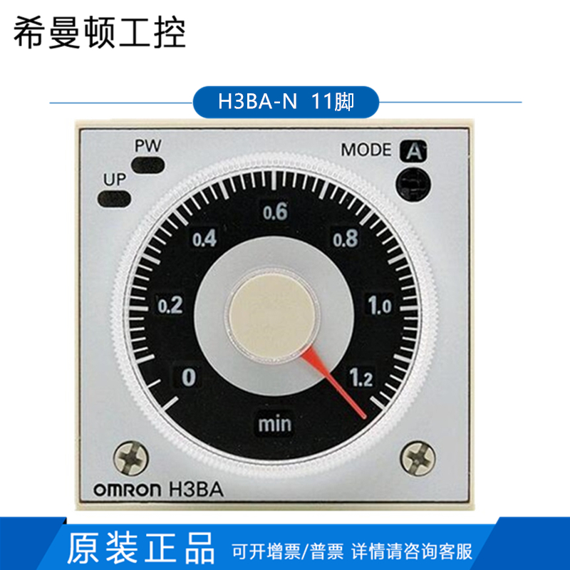 正宗 原装 OMRON 欧姆龙 时间继电器 H3BA-N AC220V DC24V