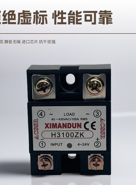 装希曼顿固态继电器S320ZK S340ZK H375ZK H360ZK H3100ZK H380ZK