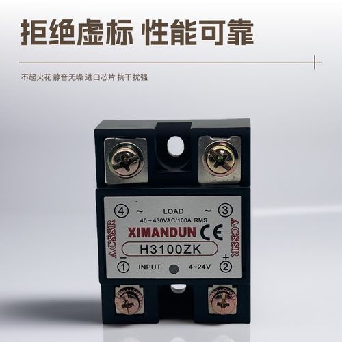 H360ZK希曼顿固态继电器H3100ZK