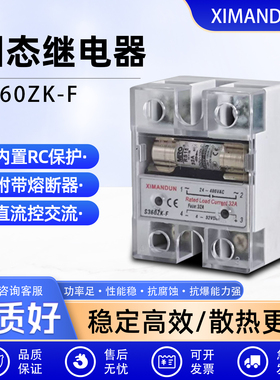 希曼顿 自带保险丝固态继电器 SSR-F-40DA-H SAP4840D-F S340ZK-F