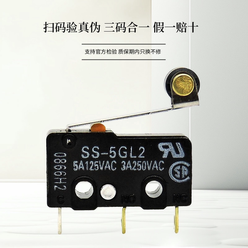 欧姆龙微动开关OMRONSS-5GL 5GL2 SS-10GL 01GL2 L13原装正品进口