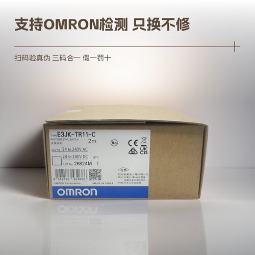 正品全新欧姆龙E3JK-TR12-C