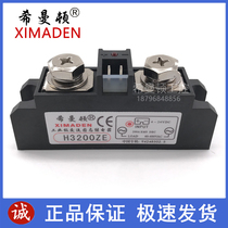 H3200ze h3200pe genuine industrial solid state relay sam40200d 200A