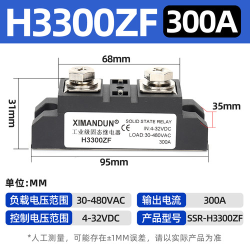 希曼顿H3300ZFH3200ZF