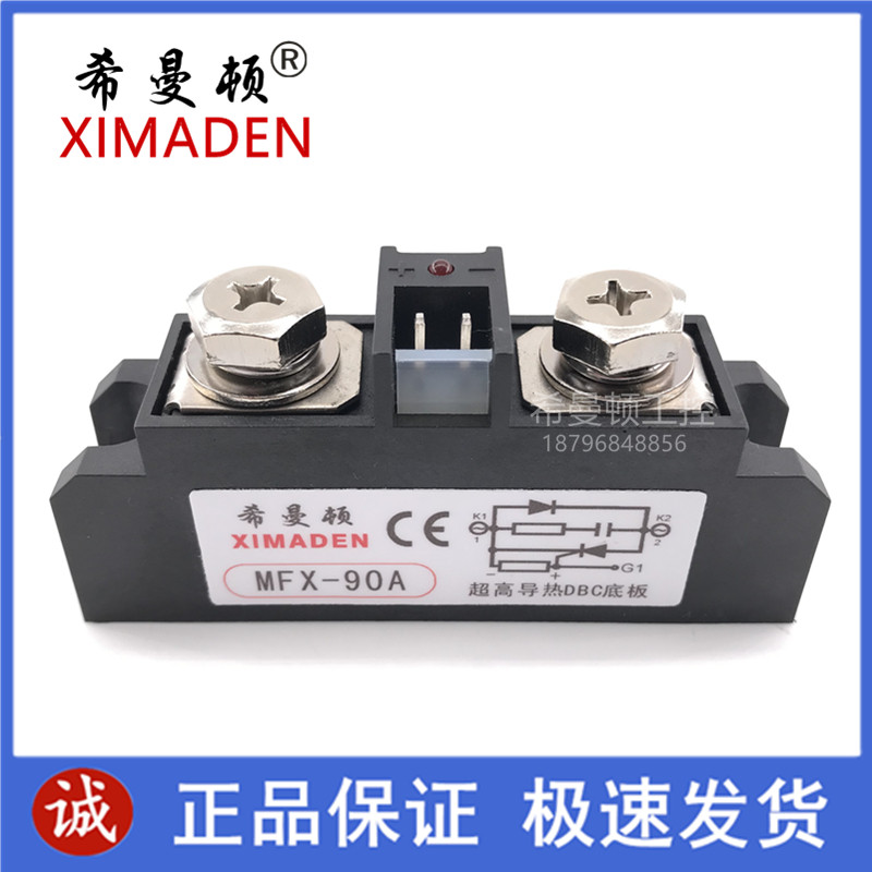 希曼顿MTX-90A MTX-120A MTX-180A FX-90A MFX-120A MFX-180A全新在类目 3C数码配件, 电子元器件市场, 电子元件, 继电器中 - 来自Buy2taobao.com提供专业的淘宝代购服务