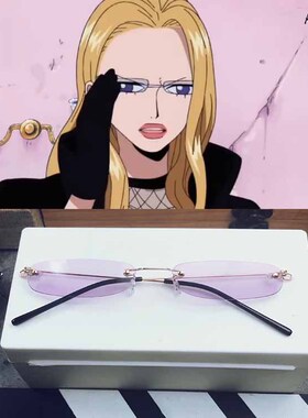 控阁海贼王佳妮法同款装饰眼镜动漫二次元小窄框太阳眼镜嘻哈女