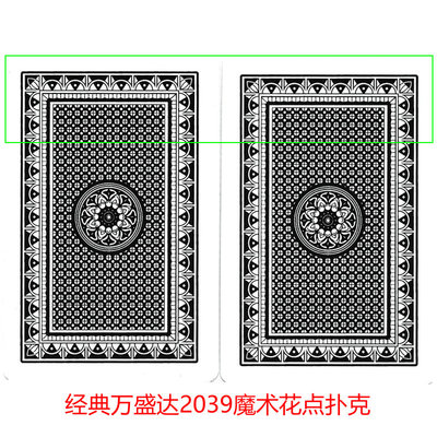 看花看点的魔术扑克纸牌