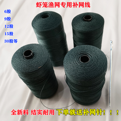 虾笼渔网补网线补网针梭子聚乙烯尼龙编织网线蔬菜爬藤大棚捆绑线