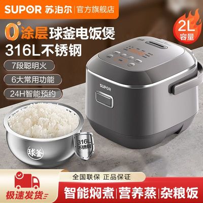 SUPOR/苏泊尔 SF20FC615A电饭煲2升316不锈钢0涂层内胆迷你电饭锅