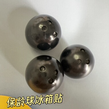 泰国bowling运动球类仿真冰箱贴树脂手绘创意手工保龄球男生礼物