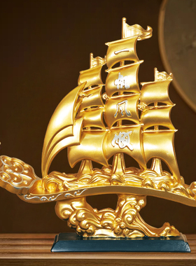 新中式一帆风顺帆船摆件万事如意客厅酒柜办公室装饰品工艺品礼物