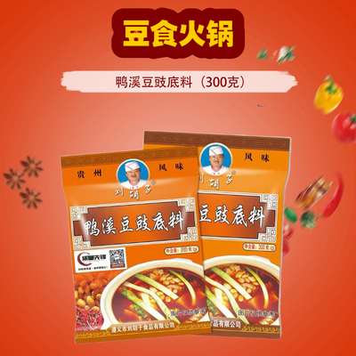 300克火锅底料遵义豆豉