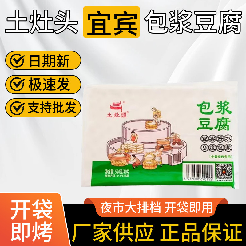 贵州特色包浆豆腐烧烤烙锅嫩豆干40片袋装小豆腐豆腐碳烤豆腐包邮