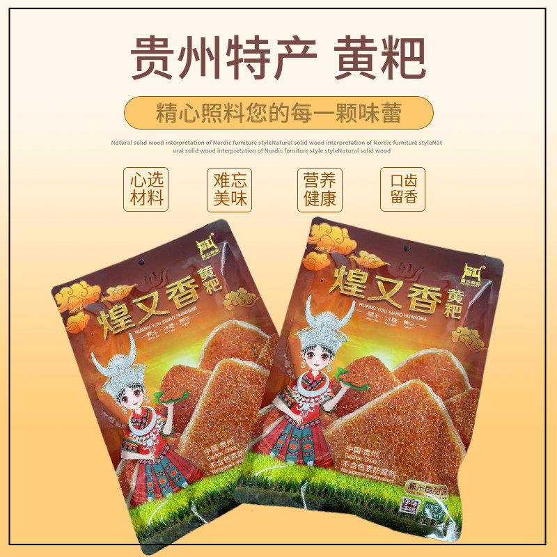 贵州特产毕节金沙煌又香黄糕粑黄粑传统手工糯米点心早餐糕点528g