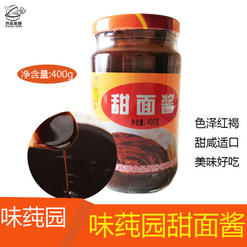 味莼园腌制烧烤甜面酱买4包邮
