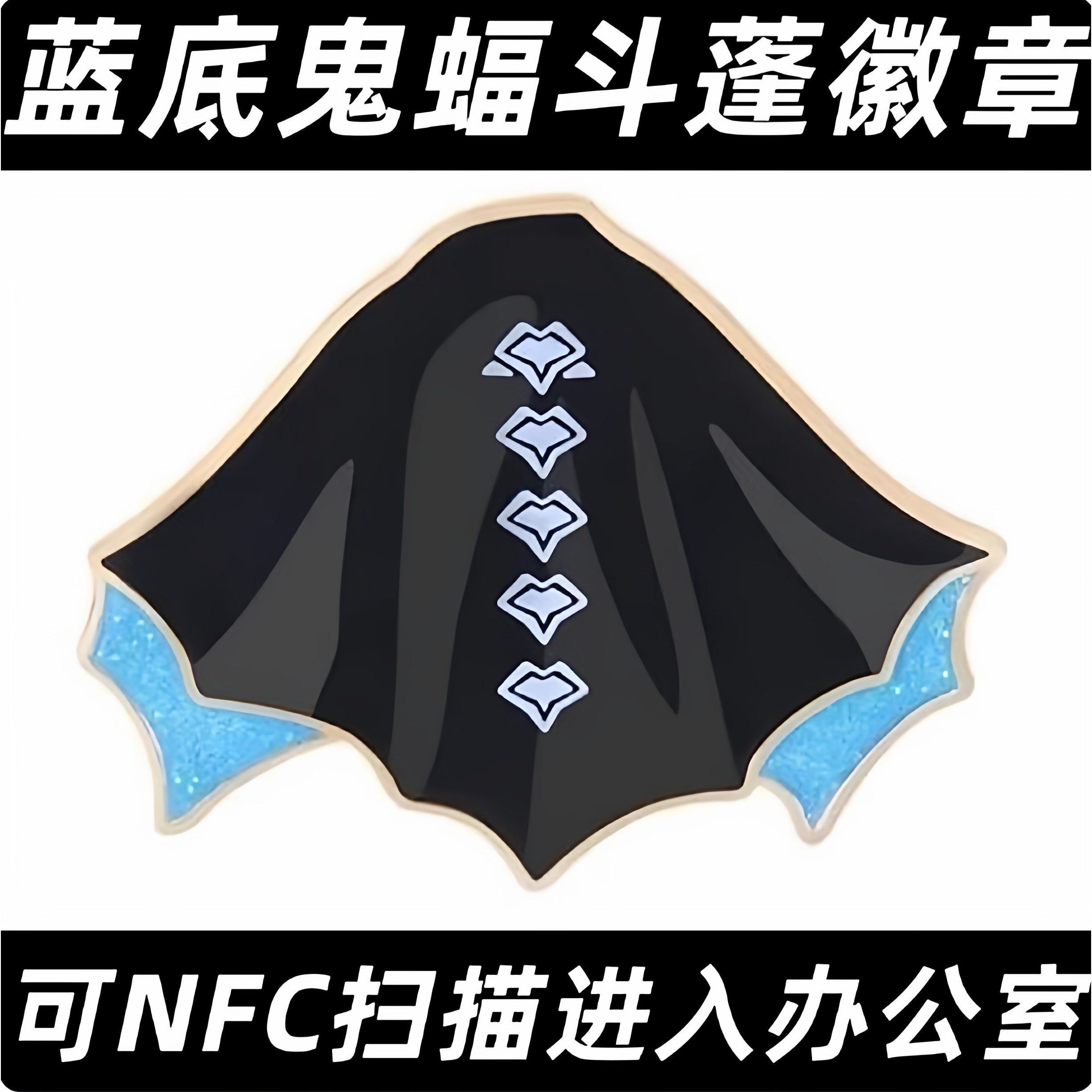 光遇蓝底蝙蝠斗徽章鬼蝠斗篷徽
