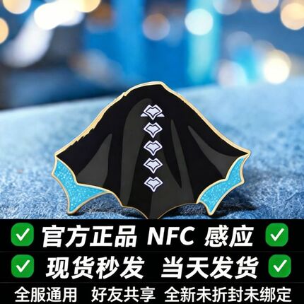 光遇蓝底蝙蝠斗徽章 鬼蝠斗篷徽章 NFC徽章可扫描 现货三服未绑定