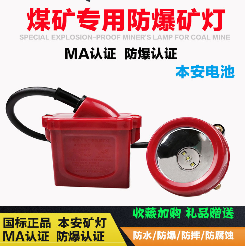 煤矿专用kl6lm防爆认证本安