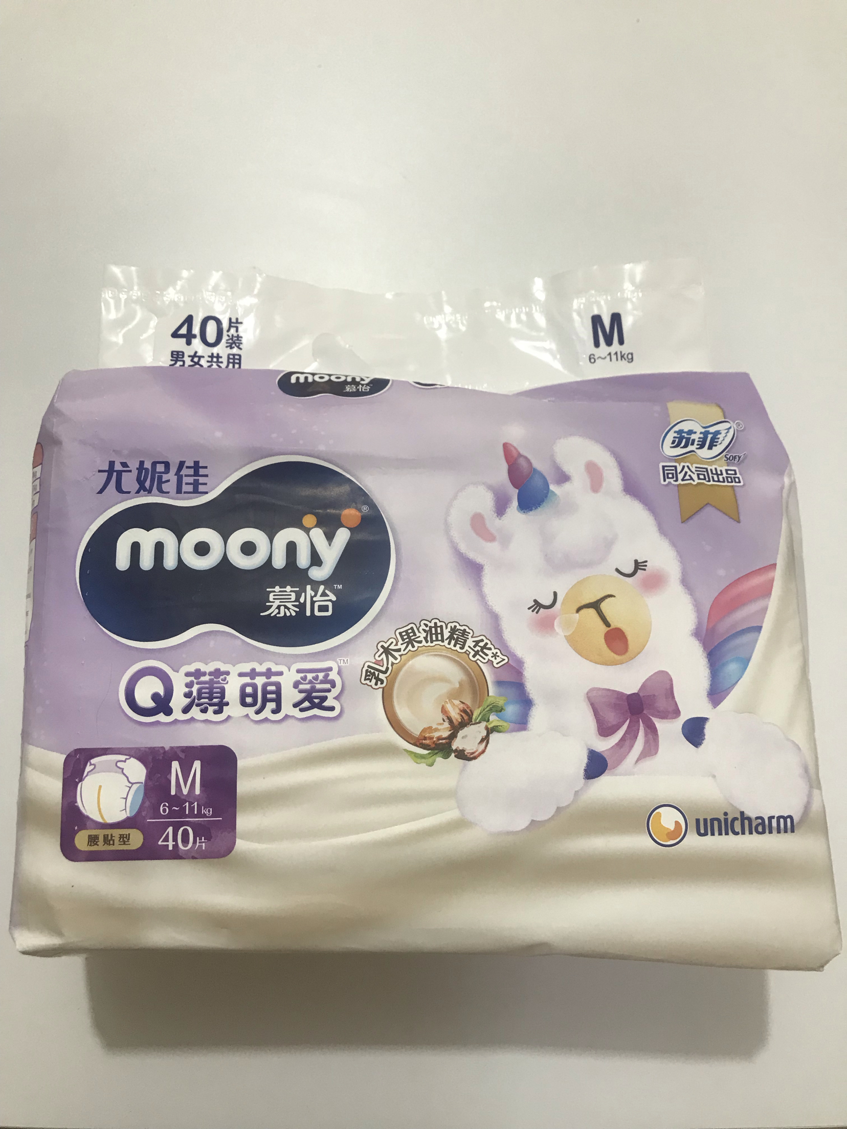 moony尤妮佳纸尿裤Q薄萌爱M40片小羊驼婴儿尿不湿腰贴型专柜正品