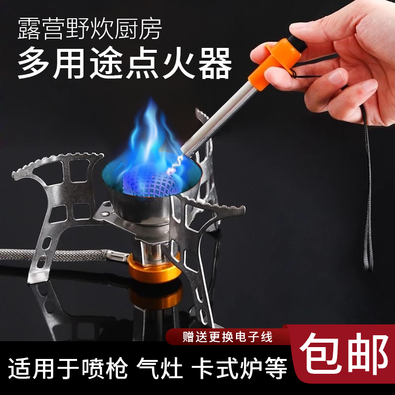 携带方便瞬间打火可更换电子