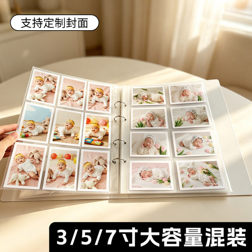 357寸活页混装收纳相册
