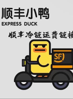 顺丰冷链不到黑吉辽甘青宁无限拍