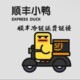 运费 顺丰冷链不到黑吉辽甘青宁