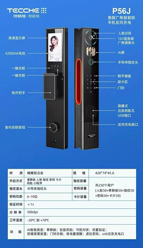 全国包安装特畅恒P56J AI款精雕铝合金掌静脉人脸指纹密码卡片