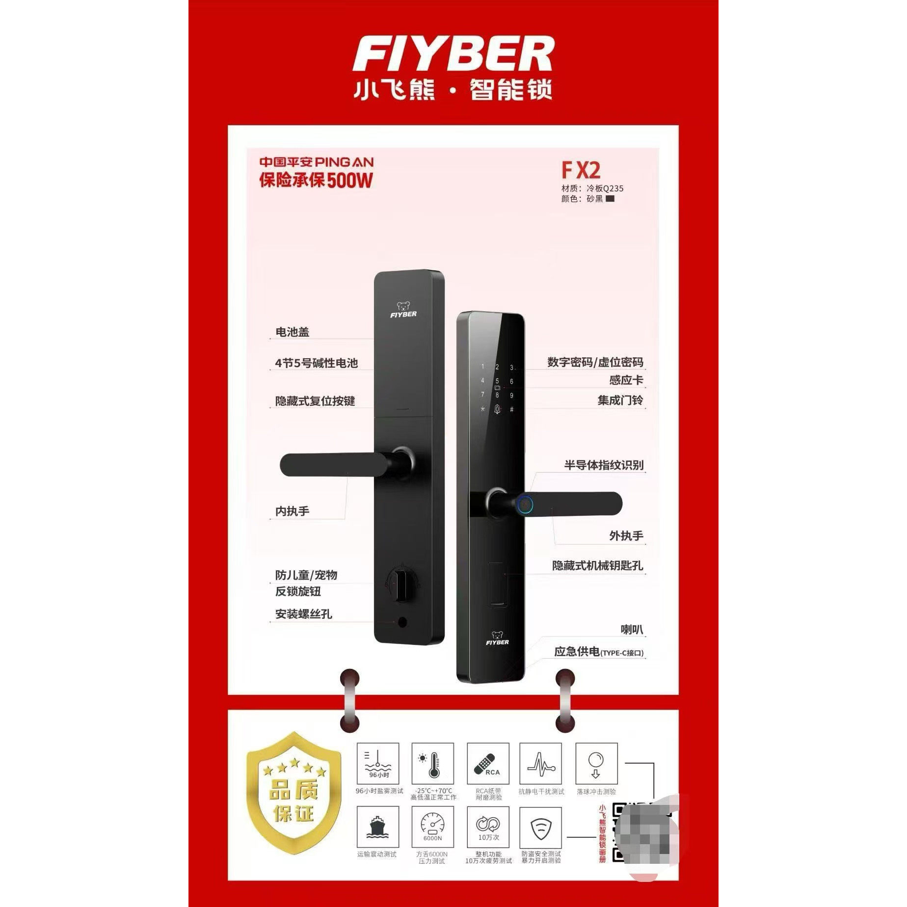 全国包安装小飞熊FX2玻璃面板半自动智能锁指纹锁含锁体