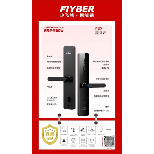找客服领取超大额劵小飞熊FX2玻璃面板半自动智能锁指纹锁含锁体