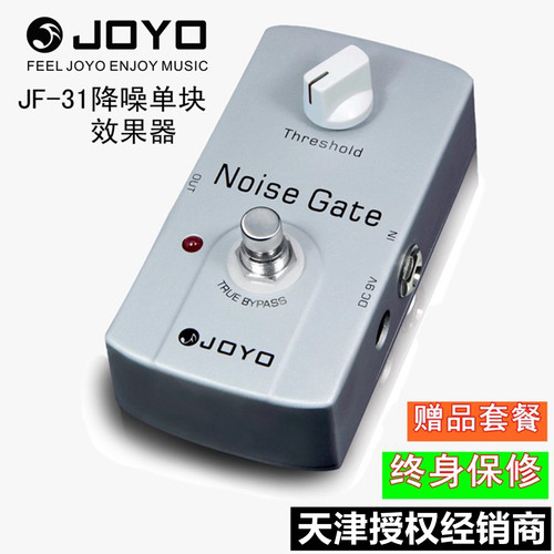 卓乐电木降噪滤波屏蔽单块效果器