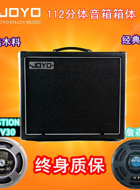 JOYO卓乐电吉他电子管分体音箱112箱体12寸Celestion V30喇叭212