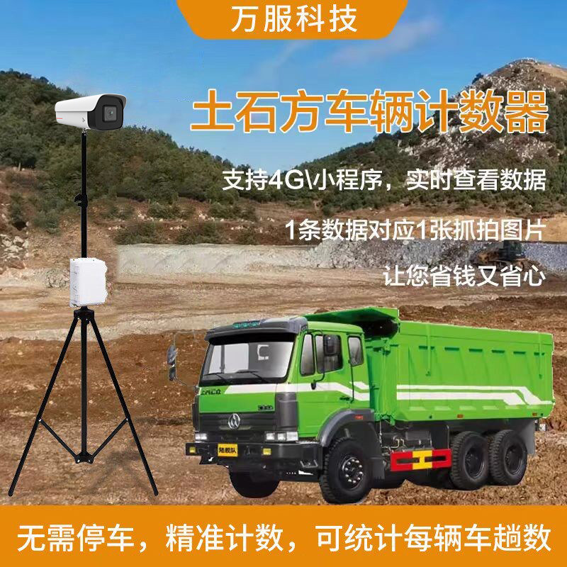 移动便携式人车流量统计加油站临时活动店铺选址车辆车型车牌识别