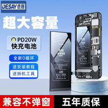 德赛11适用苹果iPhone12电池13原装XS/XR/6s正品8p/7plus原厂XsMa