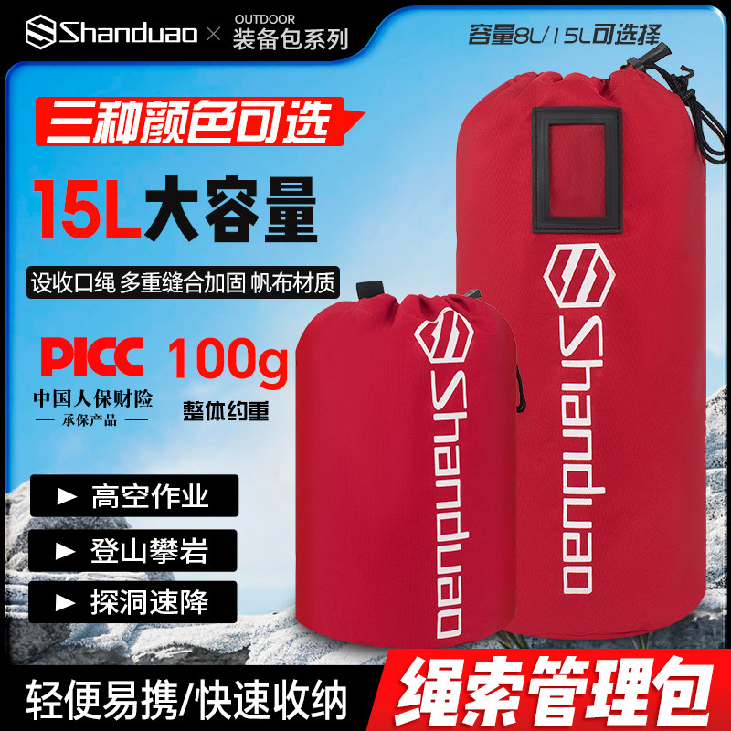 户外大容量绳子收纳包多功能绳袋图片
