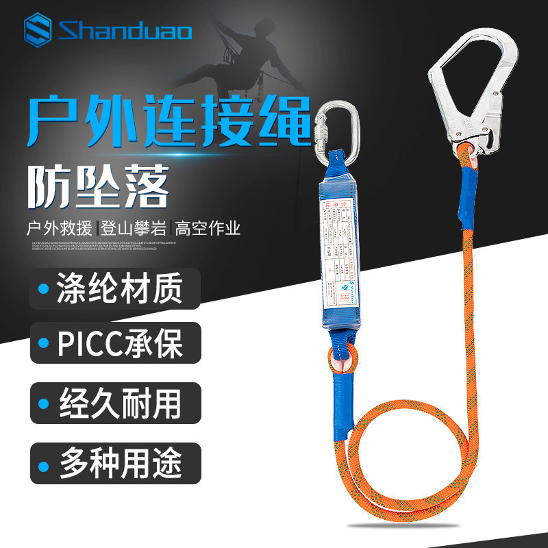 高空作业绳户外抢险救援安全绳图片